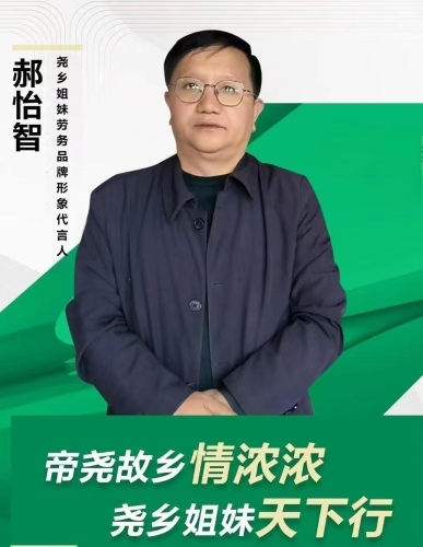 堯鄉(xiāng)姐妹 (3)