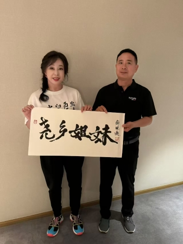 堯鄉(xiāng)姐妹 (5)