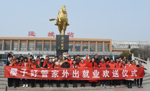 櫻子好管家+輸出勞務(wù)+06