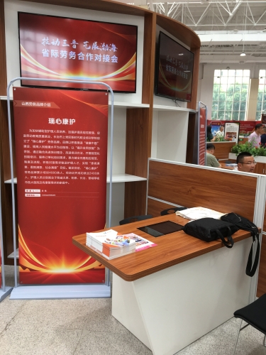 瑞心康護(hù)家政勞務(wù)品牌照片02