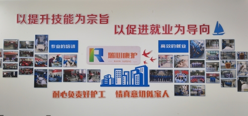 瑞心康護(hù)家政勞務(wù)品牌照片03