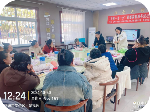 遼陽管婆家政工家政勞務(wù)品牌照片6