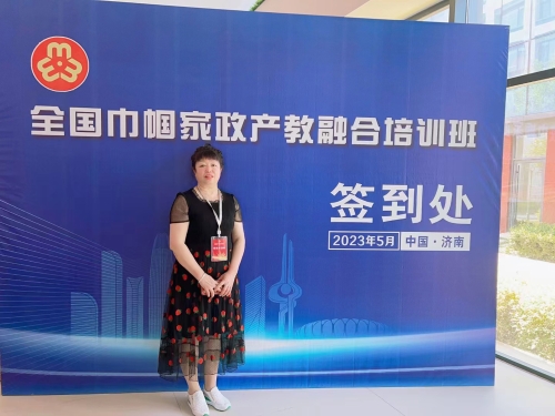 2紅玲家政服務(wù)中心參加全國巾幗家政產(chǎn)教融合培訓(xùn)班