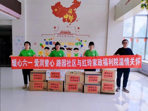 4紅玲家政服務(wù)中心去福利院獻(xiàn)愛心