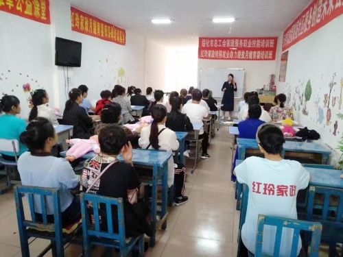 5紅玲家政服務(wù)中心授課紅玲家政轉(zhuǎn)移就業(yè)助力脫貧月嫂育嬰培訓(xùn)班