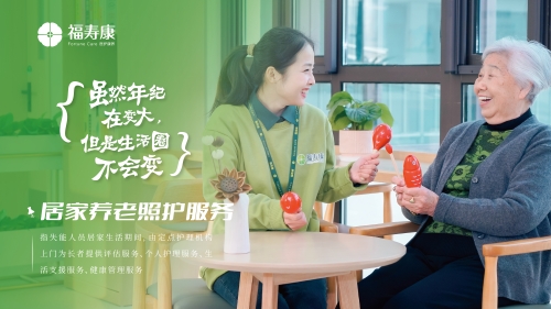 虹口養(yǎng)老照護(hù)師家政勞務(wù)品牌照片2