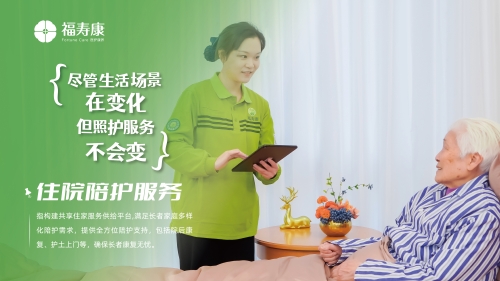 虹口養(yǎng)老照護(hù)師家政勞務(wù)品牌照片3