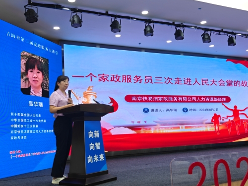 秦淮二妹子家政師家政勞務(wù)品牌照片3