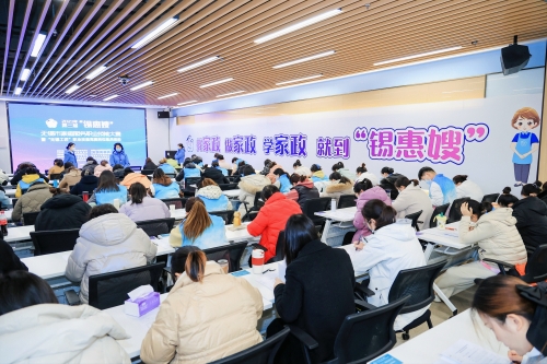 無錫“錫惠嫂”家庭服務(wù)師家政勞務(wù)品牌照片6