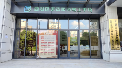 5“巾幗西麗家政”家政勞務(wù)品牌照片1-5