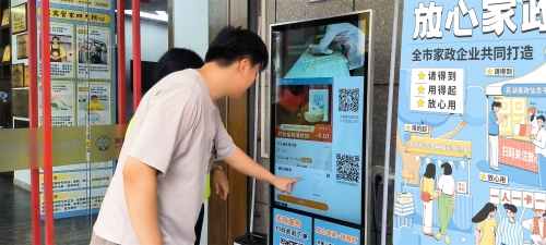 “窩窩管家”家政勞務(wù)品牌照片4