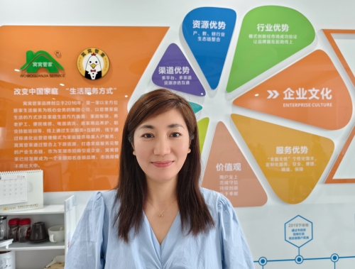 “窩窩管家”家政勞務(wù)品牌照片-代言人