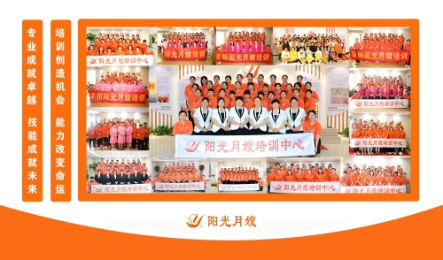 阜陽陽光月嫂家政勞務(wù)品牌照片4