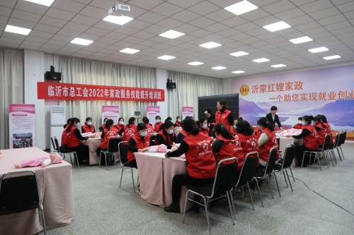 沂蒙紅嫂家政培訓(xùn)現(xiàn)場