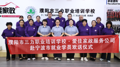 “三力護工”家政勞務品牌照片01