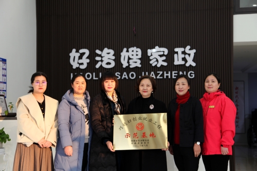 洛陽“好洛嫂”家政勞務(wù)品牌照片- (3)