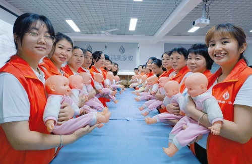 湖南福城銀嫂+家政勞務品牌照片+1