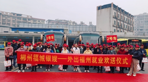 湖南福城銀嫂+家政勞務品牌照片+2