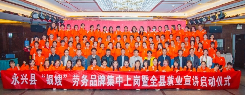 湖南福城銀嫂+家政勞務品牌照片+5