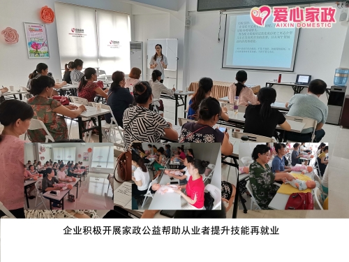 岳陽愛心家政+家政勞務(wù)品牌照片+2