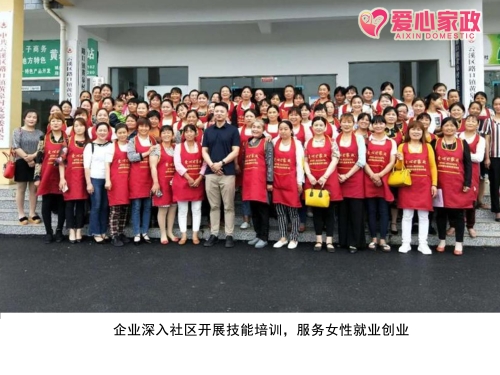 岳陽愛心家政+家政勞務(wù)品牌照片+3