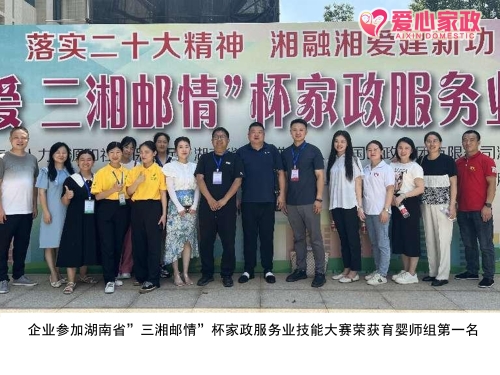 岳陽愛心家政+家政勞務(wù)品牌照片+5