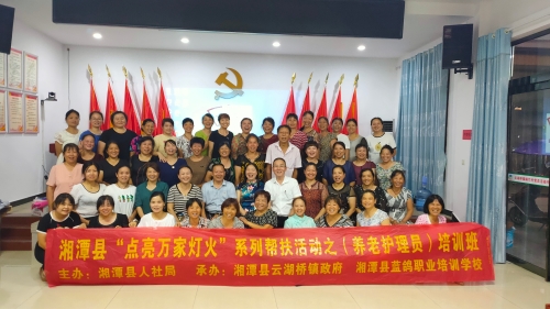 湘潭蓮鄉(xiāng)護(hù)理師+家政勞務(wù)品牌照片+2