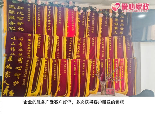 岳陽愛心家政+家政勞務(wù)品牌照片+6