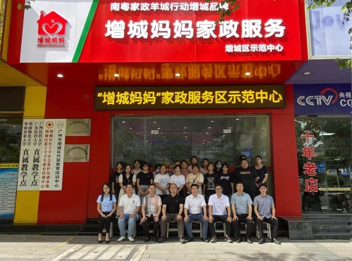 增城媽媽+家政勞務(wù)品牌照片+序號3