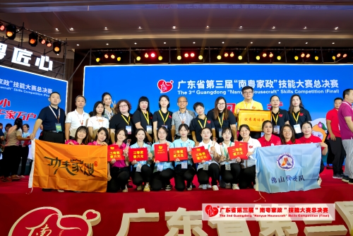 2.2023年，佛山“功夫家嫂”亮相省“南粵家政”總決賽