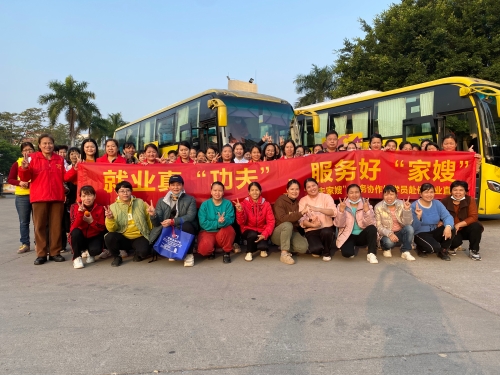 3.2024年1月，舉行“功夫家嫂”勞務(wù)協(xié)作地學(xué)員赴佛就業(yè)直通車活動(dòng)
