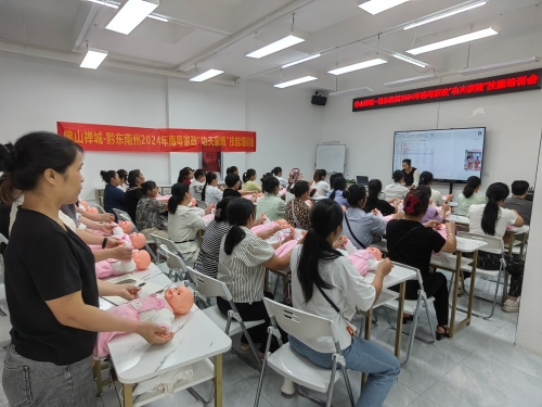 4.2024年9月，舉辦佛山市禪城區(qū)—黎平縣“功夫家嫂”技能培訓(xùn)