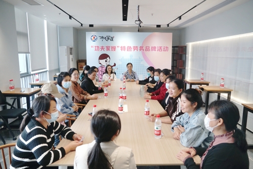 8.2024年12月，舉行“功夫家嫂”座談交流活動(dòng)