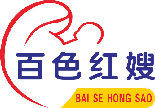 “百色紅嫂”家政勞務(wù)品牌照片1 