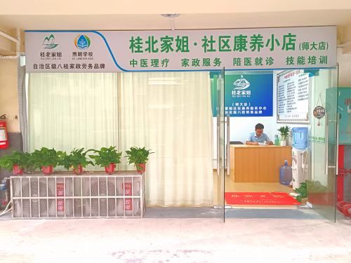 “桂北家姐”家政勞務(wù)品牌照片3