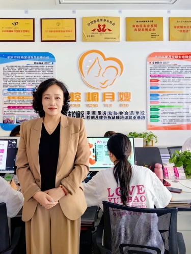 “崆峒月嫂”家政勞務(wù)品牌照片 2