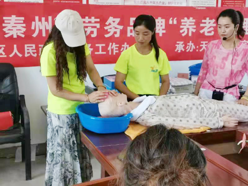 “天水白娃娃”家政勞務(wù)品牌照片 4