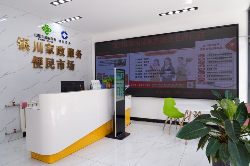 興慶“寧小家”家政勞務(wù)品牌照片1